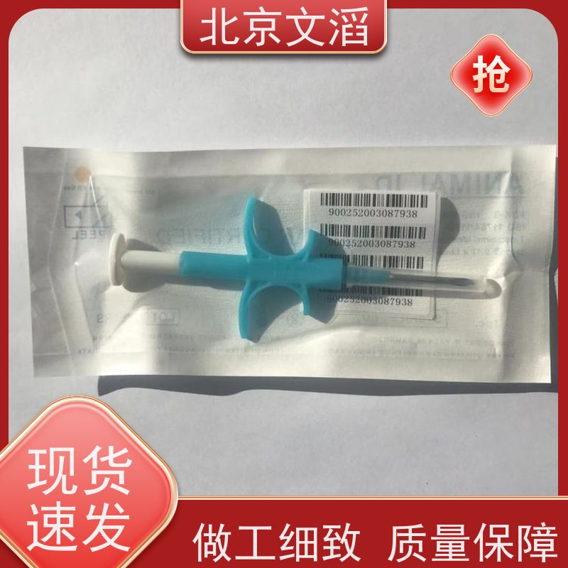 FDX-B动物皮下植入式RFID生物玻璃管电子芯片
