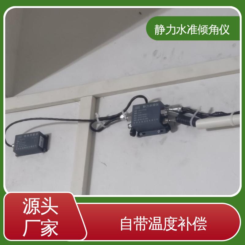 在线监测 长大桥梁跨中挠度预警 压力式静力水准倾角仪 