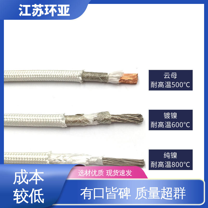 环亚 镀镍铜丝 GN600云母编织耐热高温导线 电磁加热耐火线 厂家