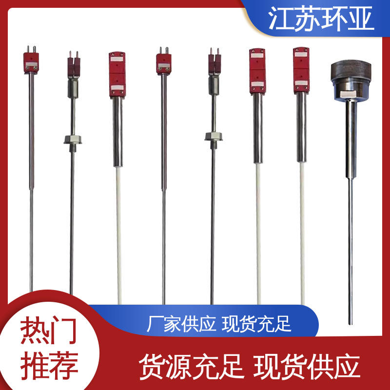 环亚热工 钨铼热电偶 规格齐全 WRe5/26 玻璃制造