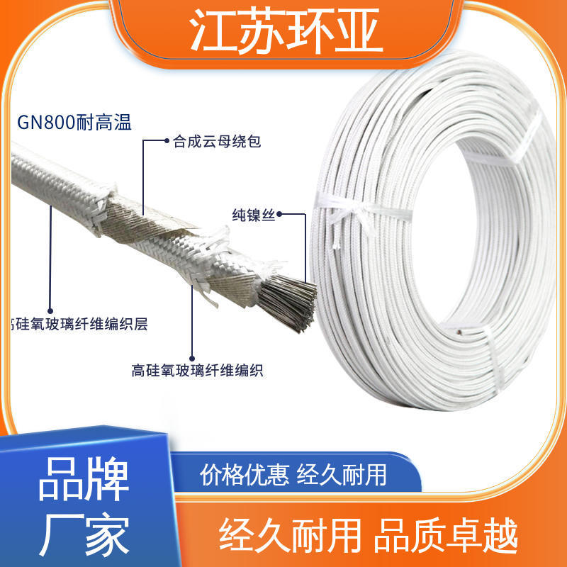 电磁加热线圈 云母500度多芯高温线 纯镍丝 供应 环亚