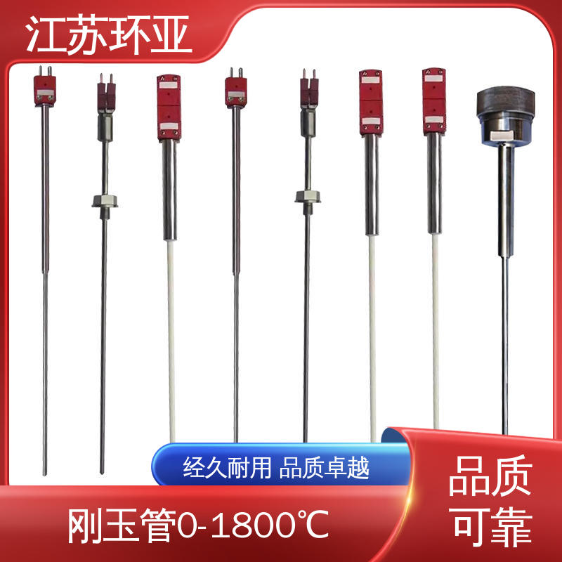 环亚热工 高温2300℃ 钨铼热电偶 玻璃制造 规格齐全