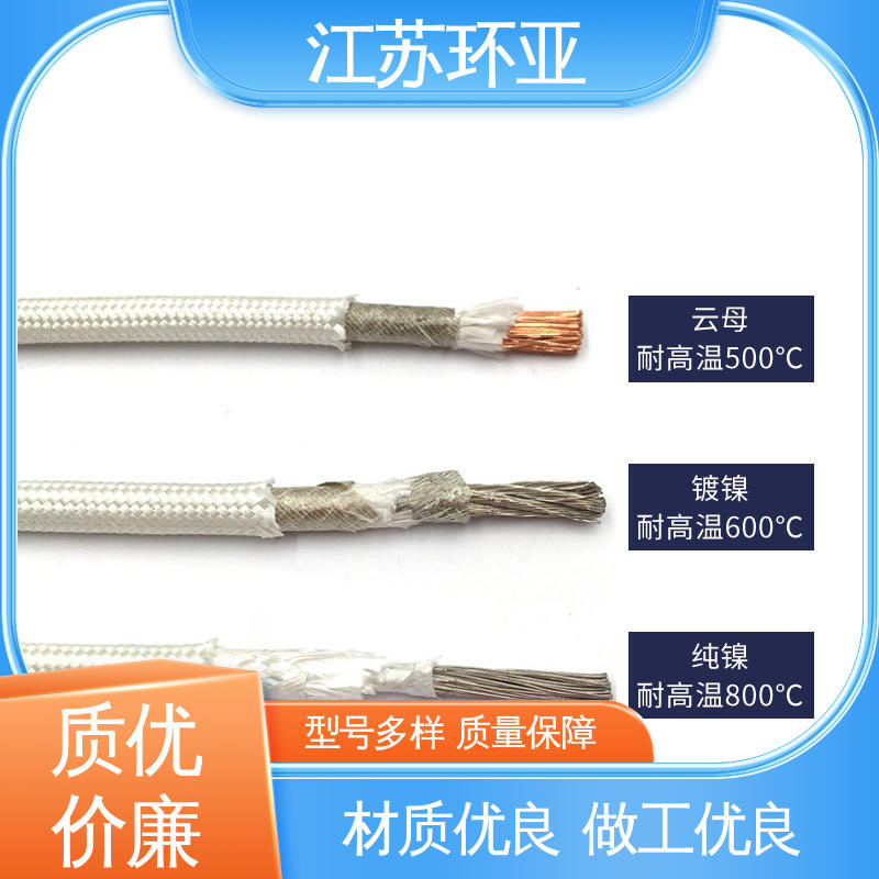 现货 电磁感应加热线 云母600度多芯高温线 纯镍丝 环亚