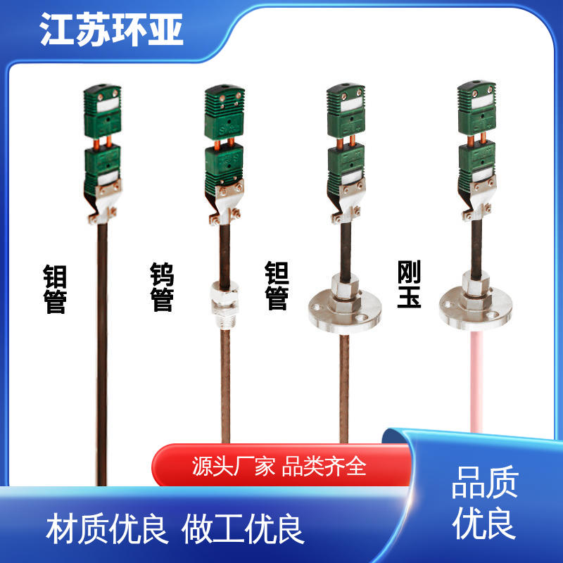 D型钨铼热电偶 陶瓷制造 WRe5/26 生产厂家 环亚热工