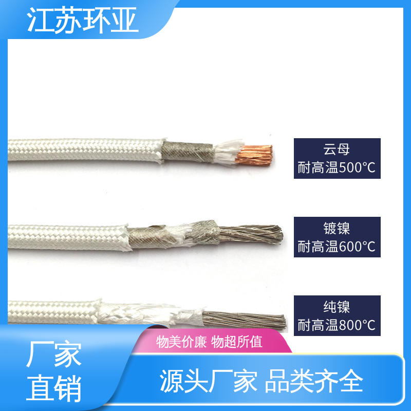 GN500云母编制高温导线 裸铜丝 电磁加热线圈 厂家 环亚