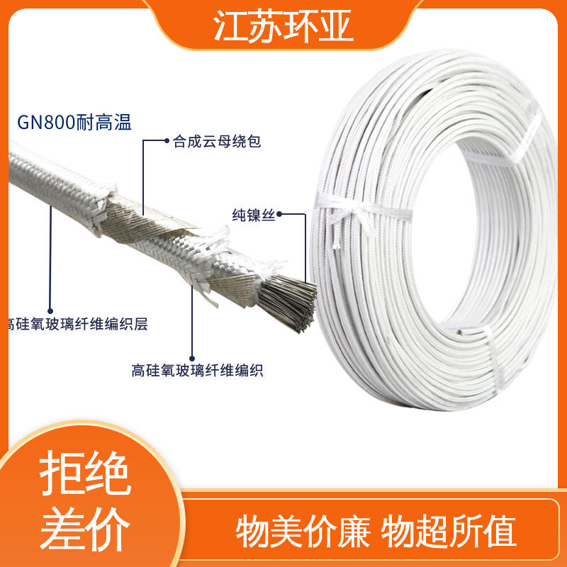 环亚 绕包玻璃纤维 现货 耐火电源电缆线 云母500度多芯高温线
