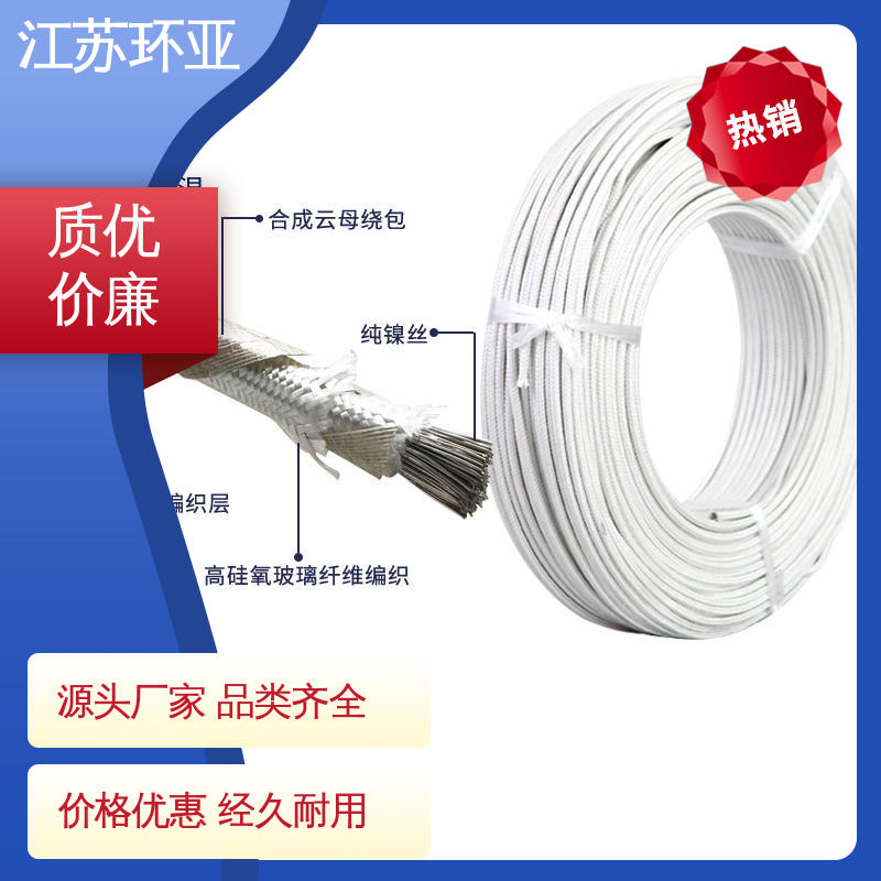 厂商 纯镍丝 GN600度云母高温线编制 防火耐火电源 环亚