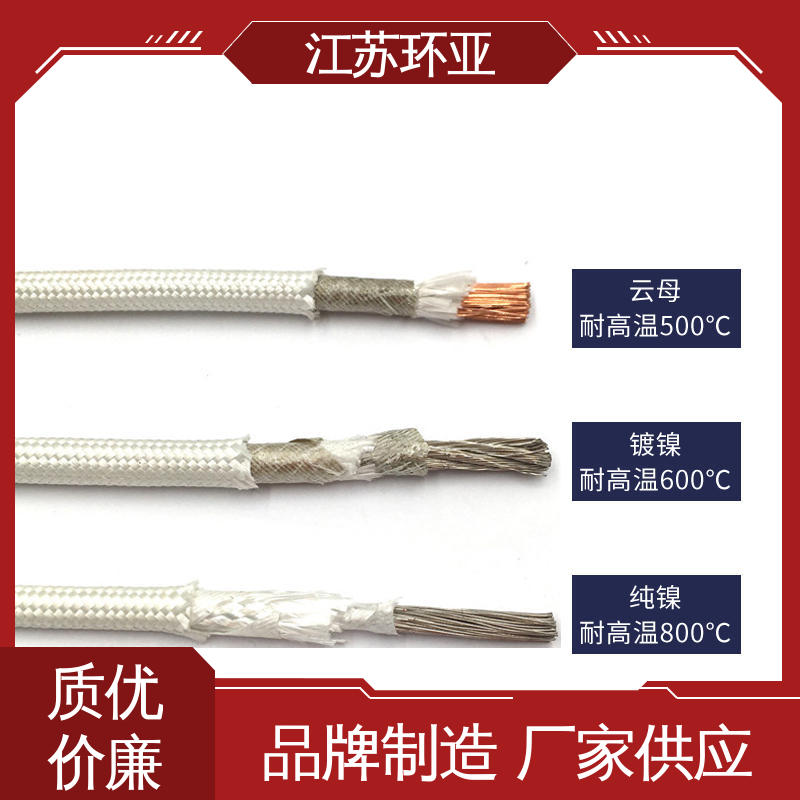 厂家 GN600云母编织耐热高温导线 防火耐火电源 镀镍铜丝 环亚