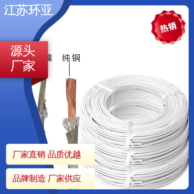 环亚 纯镍丝 GN1000 云母编织高温线 电磁加热 耐高温