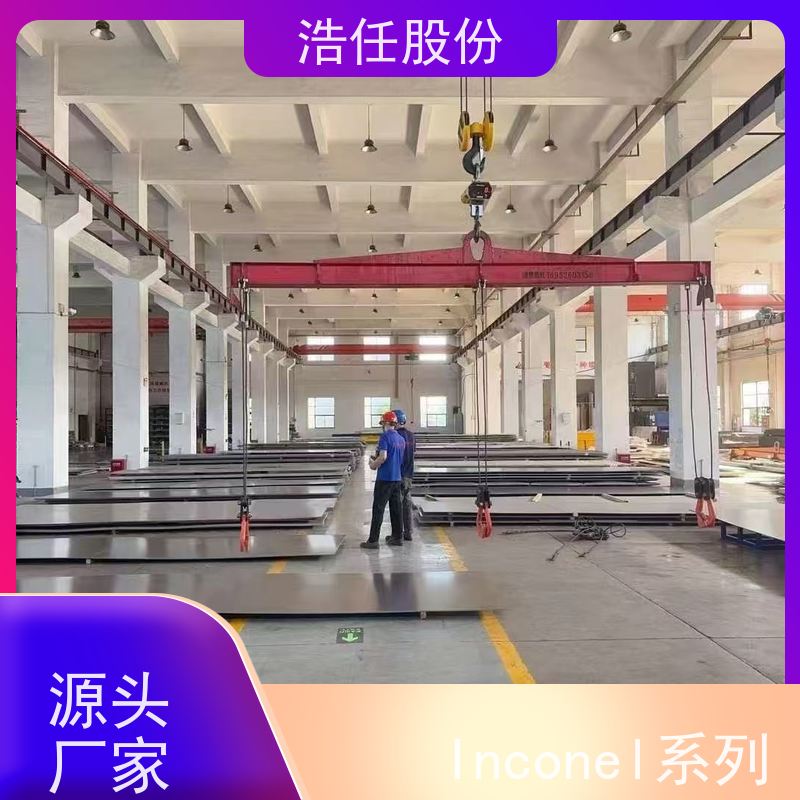 浩任股份 英科耐尔617 不锈钢板 光亮研磨圆棒材 定做交货快