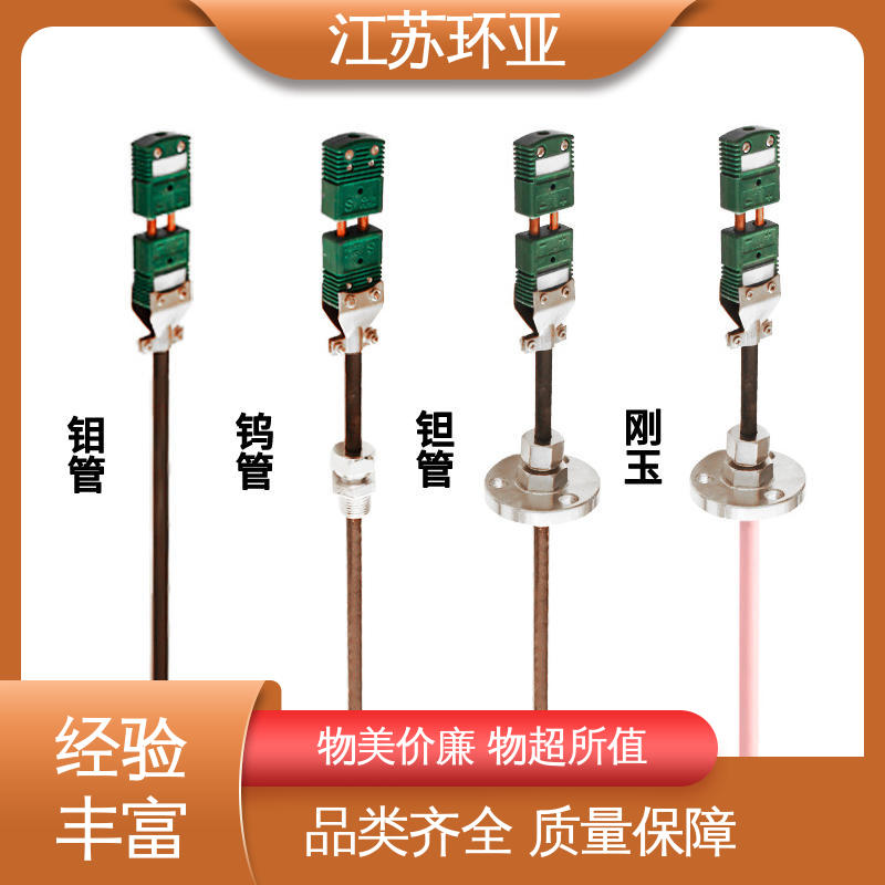 高温钨管 S型钨铼热电偶 规格齐全 玻璃制造 环亚热工