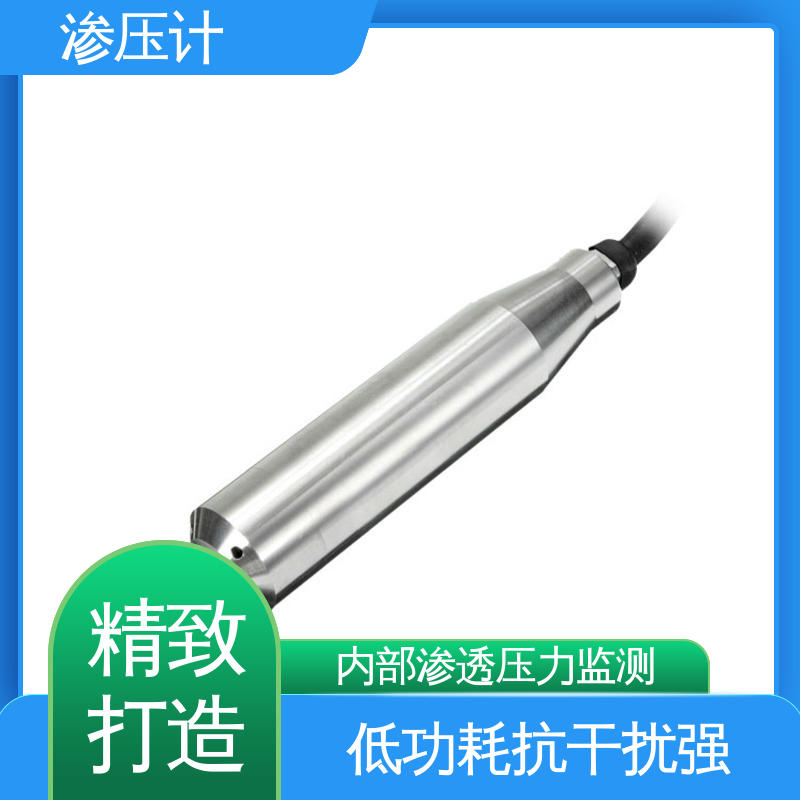自动化实时监测 内部孔隙水压 水库水利大坝 硅压阻式渗压计 