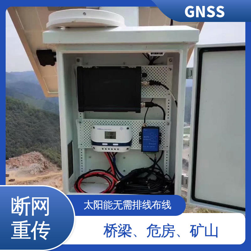 7*24小时检测 表面位移 全球卫星导航系统GNSS 煤矿安全预警