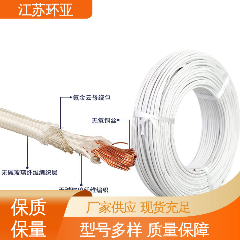 环亚 绕包玻璃纤维 电磁感应加热线 云母800度多芯高温线 公司