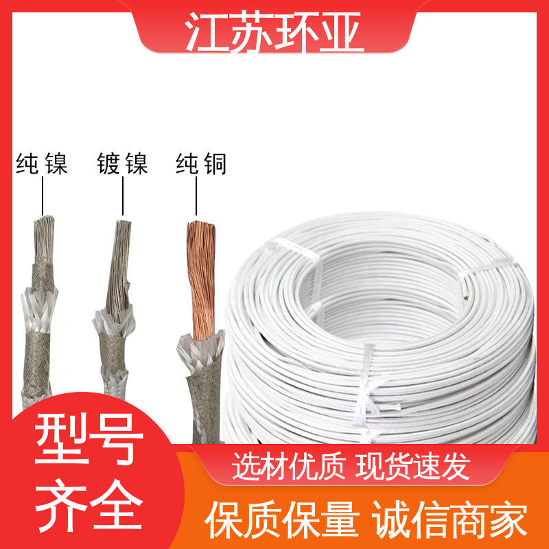 环亚 纯镍丝 电磁感应加热线 批发 云母600度多芯高温线