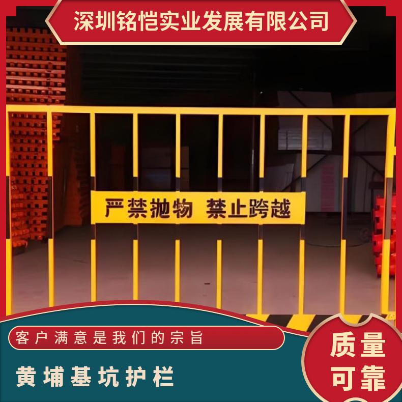 广州黄埔基坑护栏建筑施工警示围栏工程施工围挡泥浆池安全栏