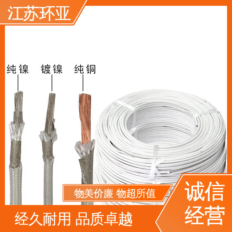 环亚 GN500镀锡铜 耐火线 家电石油专用 防火阻燃