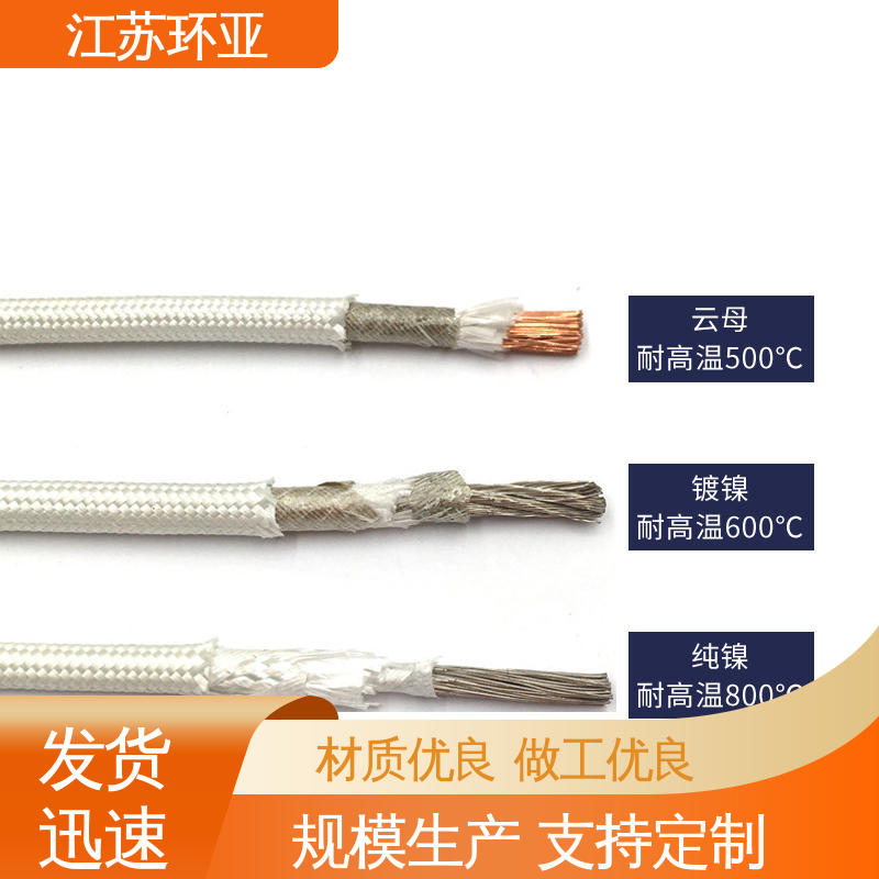电磁加热线圈 镀镍铜丝 厂商 GN600云母编织耐热高温导线 环亚