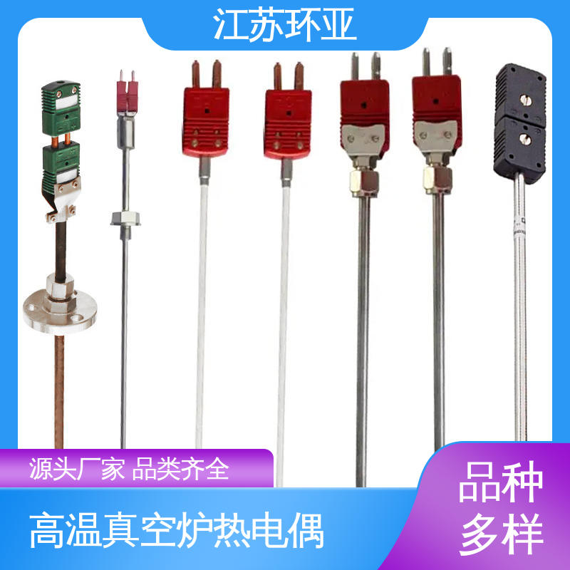 规格齐全 真空炉传感器 D型钨铼热电偶 WRe5/26 环亚热工