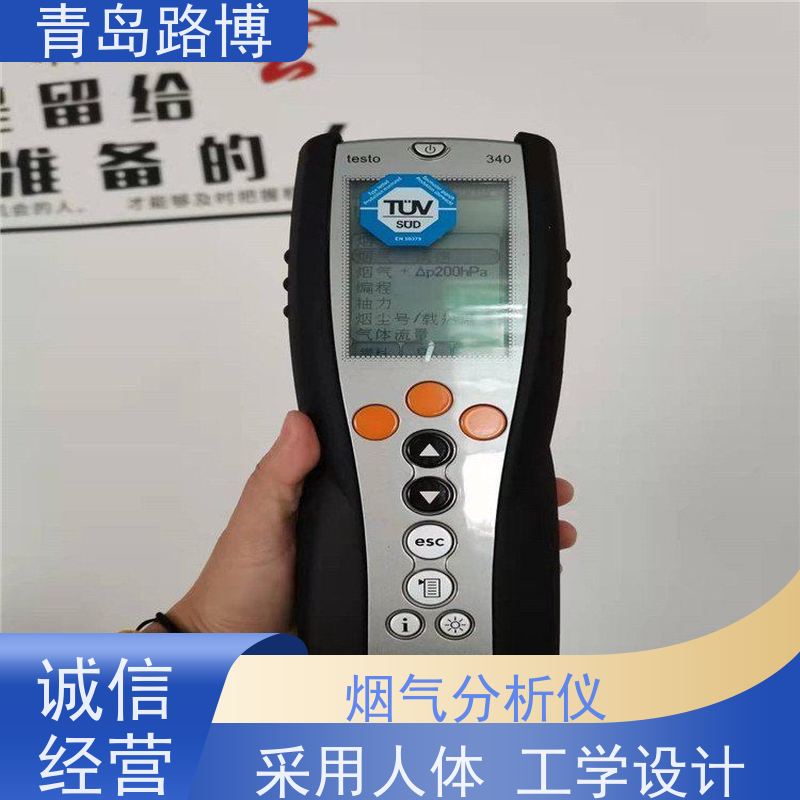 德国德图 Testo340 烟气分析仪 坚固耐用 操作简便