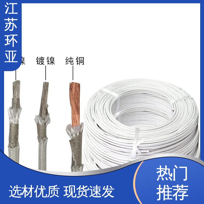 环亚 GN600云母编织耐热高温导线 供应 电磁加热管 镀镍铜丝