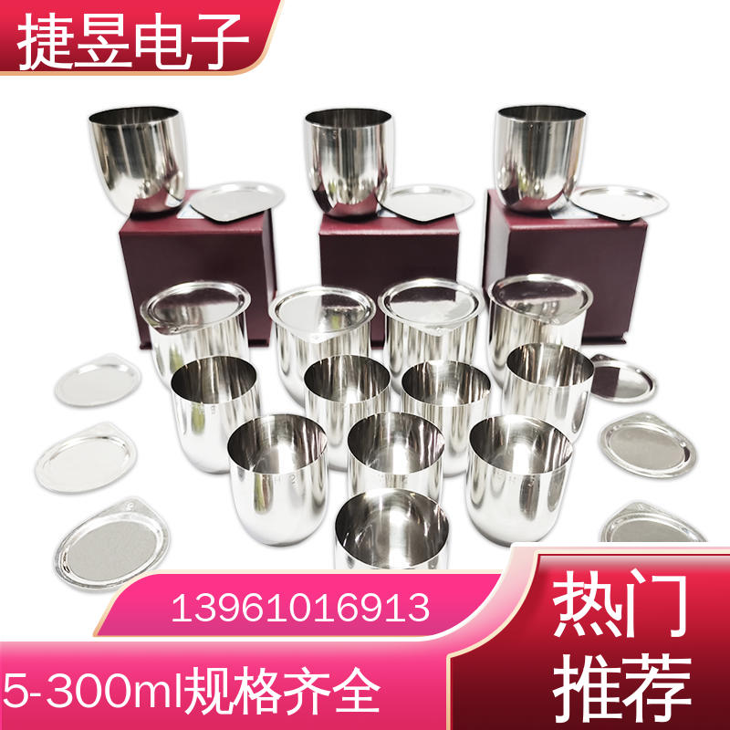可安需求定制 精炼贵重金属材料‌ 高纯铂金坩埚 250ml 捷昱电子