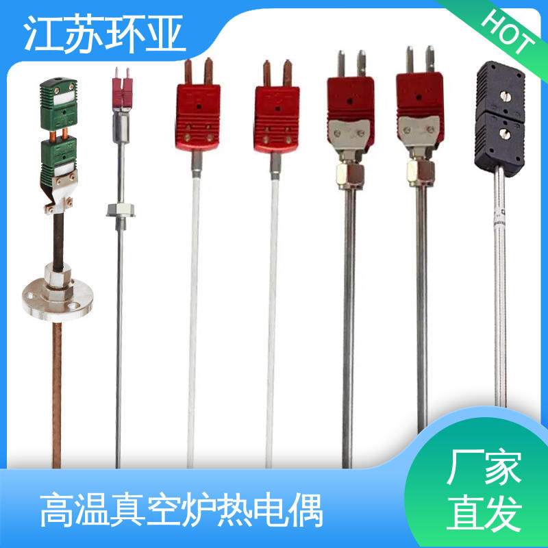 真空炉传感器 规格齐全 D型钨铼热电偶 抗氧化 环亚热工