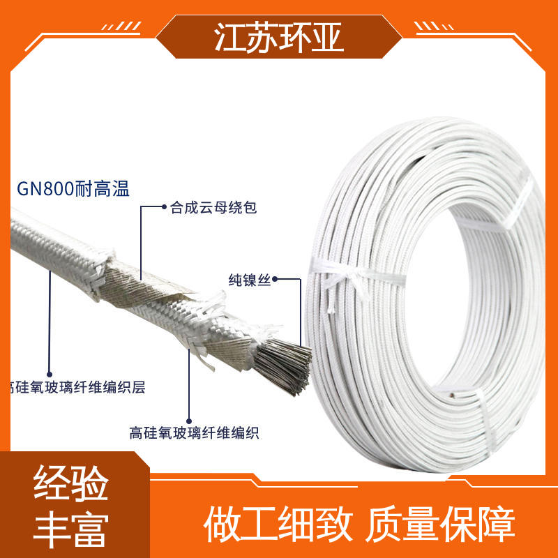 GN600度云母高温线编制 纯镍丝 电磁加热管 批发 环亚