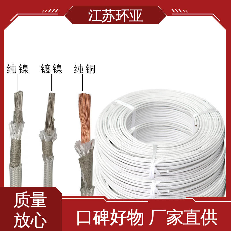 环亚 厂商 绕包玻璃纤维 电磁感应加热线 GN1000度云母编制高温线