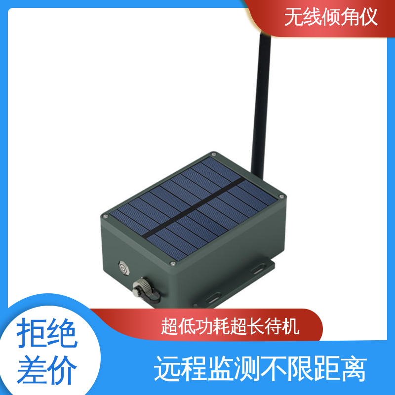 大型机械振动倾斜监测 非接触式 无线倾角仪（计） 实时在线测量