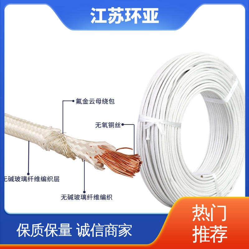环亚 电磁感应加热线 现货 镀镍铜丝 GN500云母编制高温导线