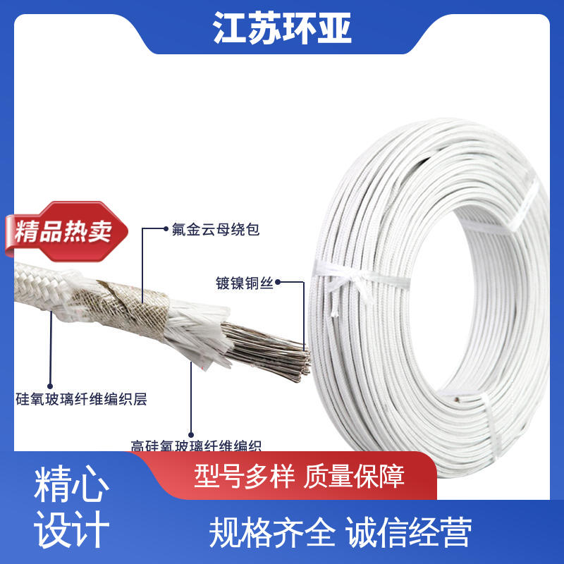 现货 绕包玻璃纤维 GN500云母编制高温导线 电磁加热耐火线 环亚