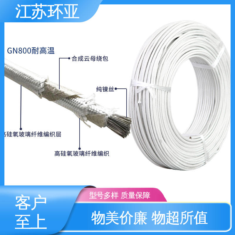 环亚 云母600度多芯高温线 电磁加热耐火线 厂家 镀镍铜丝