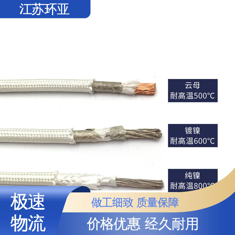 环亚 云母500度多芯高温线 厂家 电磁感应加热线 绕包玻璃纤维