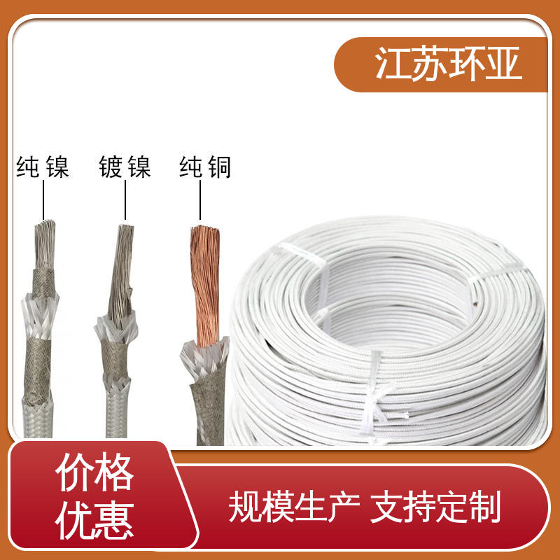 环亚 GN1000度云母编制高温线 电磁感应加热线 现货 裸铜丝