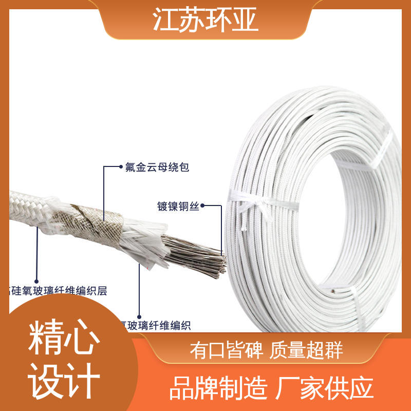 环亚 纯镍丝 厂商 电磁加热线圈 云母600度多芯高温线