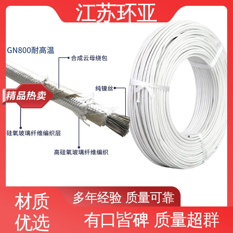 镀镍铜丝 公司 防火耐火电源 GN800度云母高编制温线 环亚