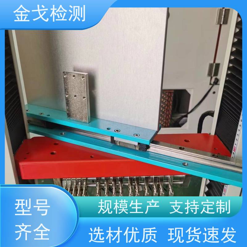 金戈检测 背板玻璃强度测试仪 柔性板耐折耐弯试验 噪音低 运行平稳