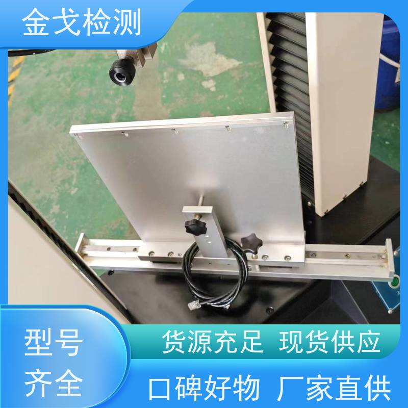 金戈检测 PV背板剥离强度试验机 高低温弯折寿命测试 符合标准