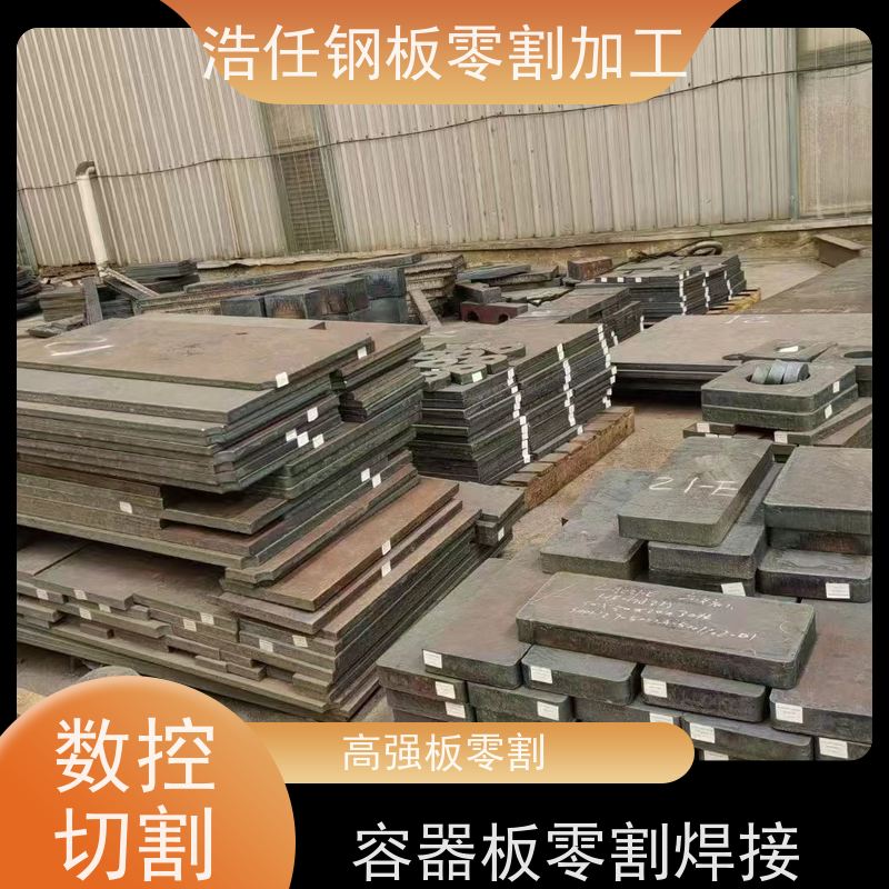 浩任钢材割零加工中心 割板 NM400 耐磨板 规格全