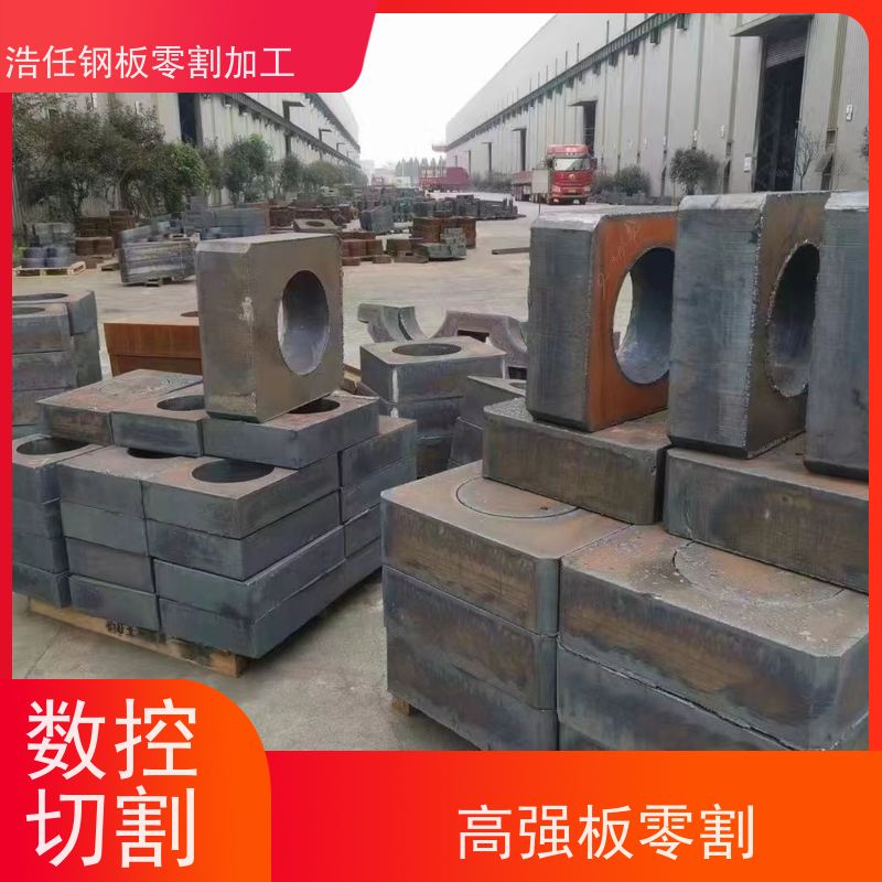 浩任钢材割零加工中心 零割钢板 40Cr板 高强板 10mm-500mm