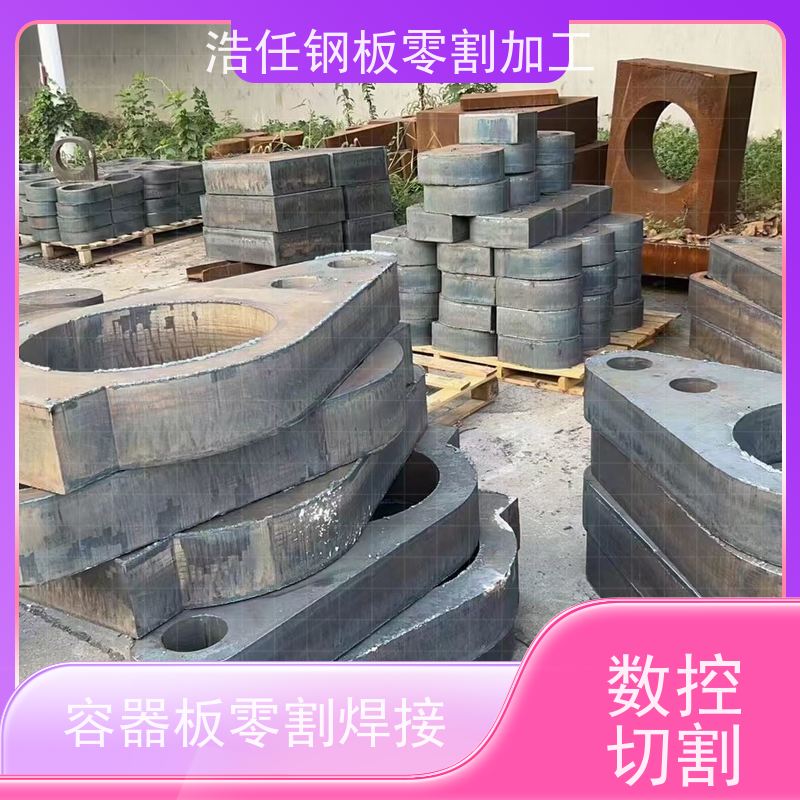 浩任钢材割零加工中心 割板 42CrMo板 合金板 规格全