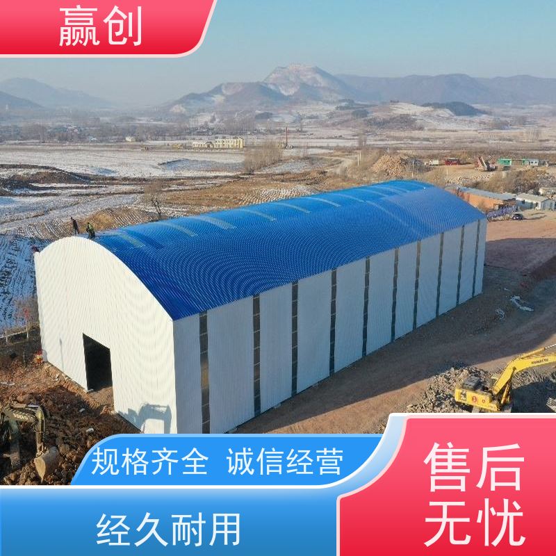 赢创 全封闭堆料大棚 一站式服务 结构牢固 造型美观