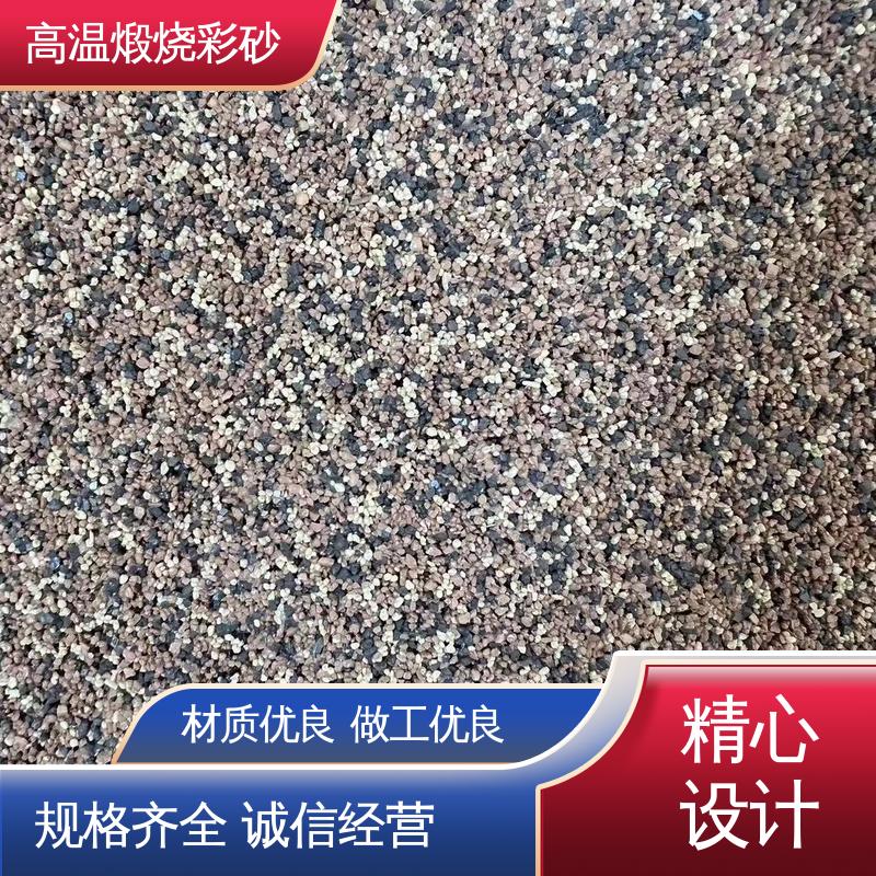 红色 坚固耐高温 真石漆煅烧砂 抗压强度1800mp 用途建筑装饰