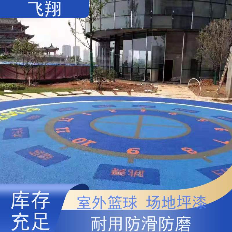 中山小榄篮球场地坪漆 耐用防滑防磨 抗冲击性能 适用广泛
