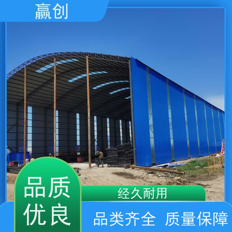 赢创 搅拌站料仓顶棚 简易简单 安装方便 造型美观