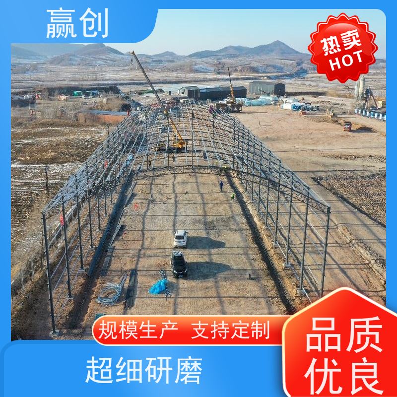 赢创 圆弧彩钢棚 钢筋加工加固 施工快捷 上门测量