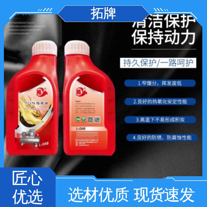 现货全国可发 油雾器专用油 合成热传导油 拓牌