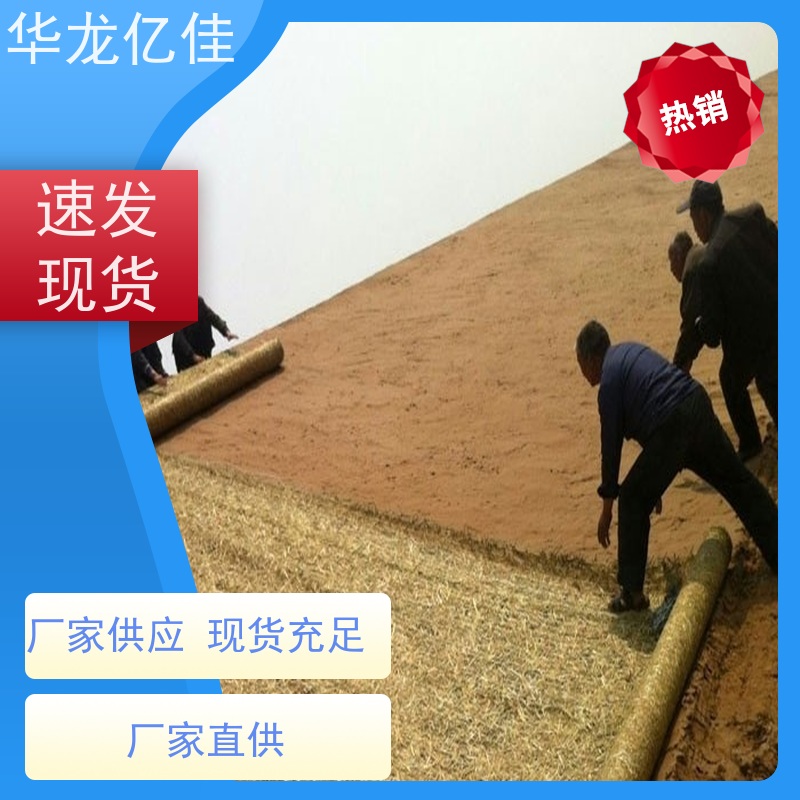 国标 公路边坡防护毯 稻草毯 加筋抗冲 应用广泛