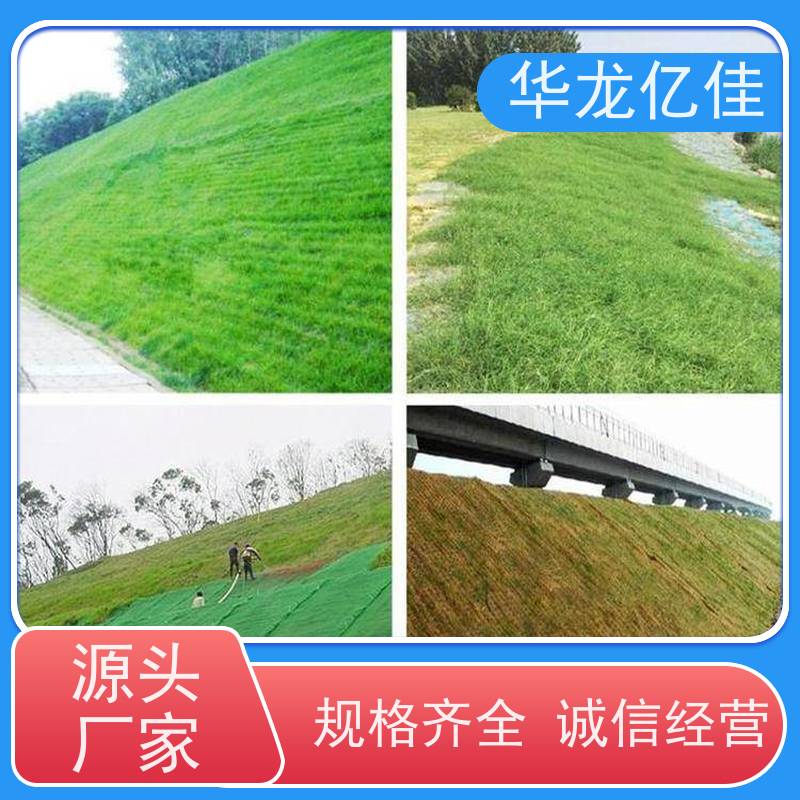 特价 植物纤维毯 生态修复矿山绿化护坡 华龙亿佳供应